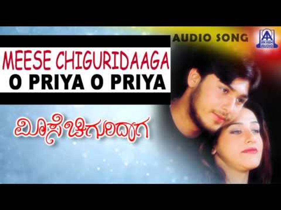 Meese Chiguridaga - "O Priya O Priya" Audio Song | Teja, Durga Shetty | Akash Audio