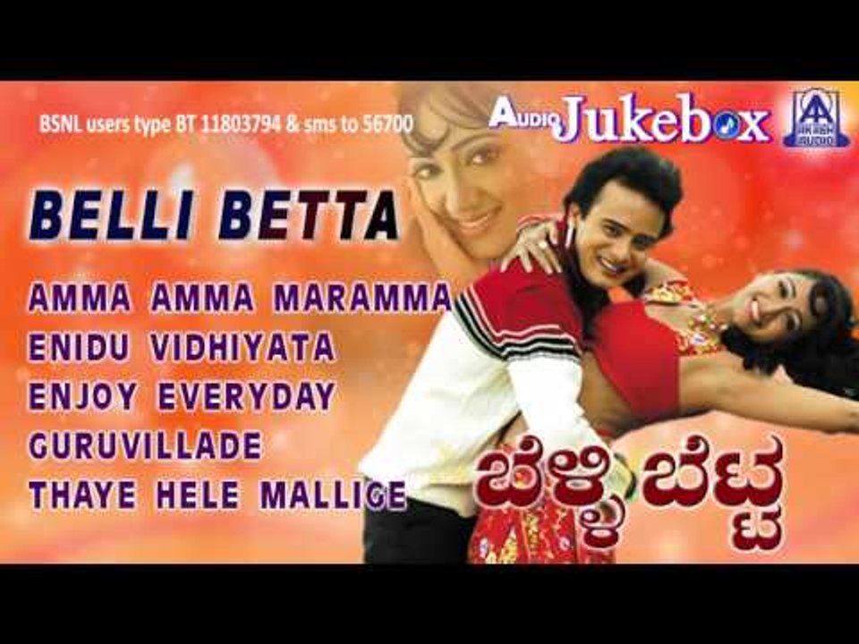 Belli Betta I Audio Jukebox I  Sunil Rao,Manya I Akash Audio