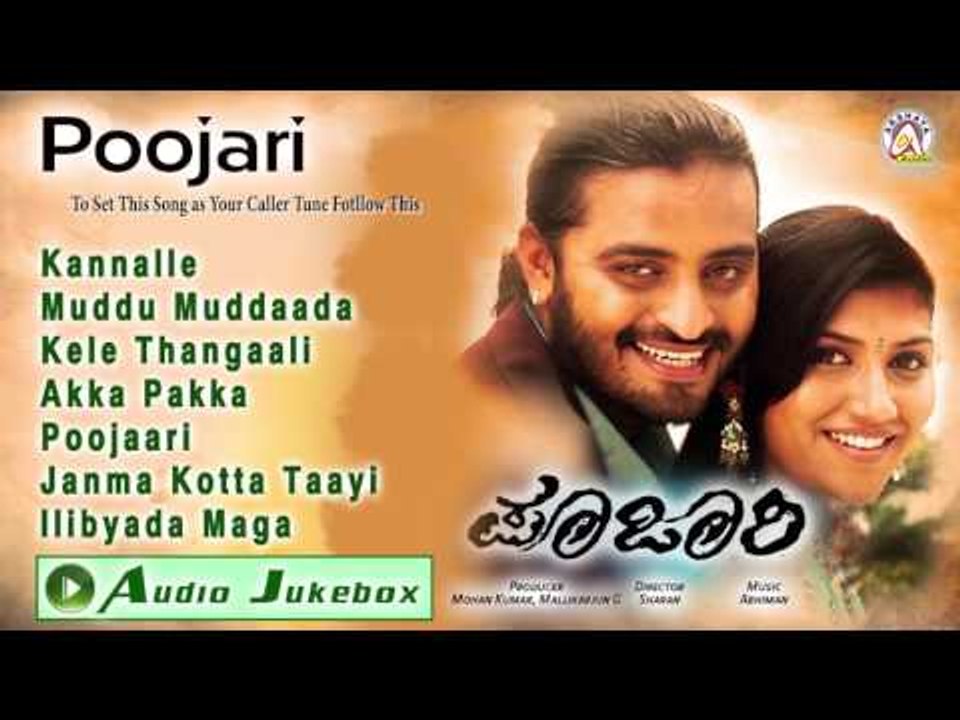 Poojari I Audio Jukebox I Adi Lokesh, Neetu I Akshaya Audio
