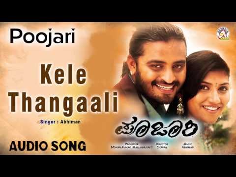 Poojari I Kele Thangali Audio Song I Adi Lokesh, Neethu I Akshaya Audio