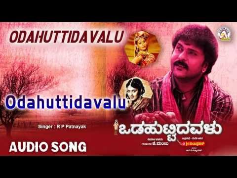 Odahuttidavalu I Odahuttidavalu Audio Song I V. Ravichandran, Rakshita, Radhika I Akshaya Audio