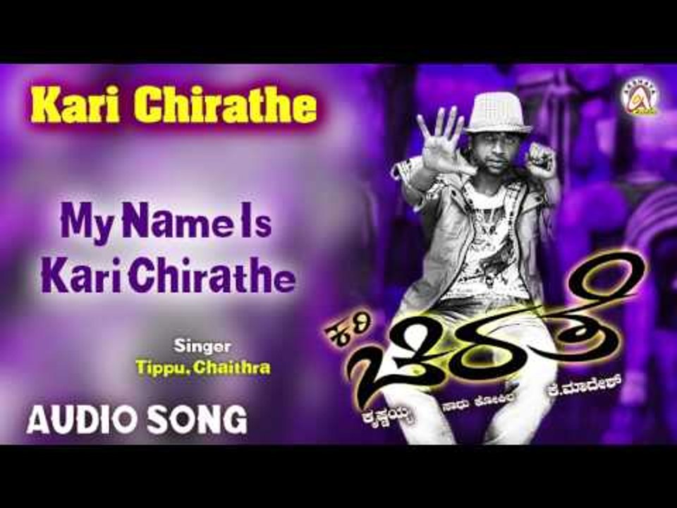 Kari Chirathe I "My Name Is Kari Chirathe" Audio Song I Duniya Vijay,Sharmiela Mandre