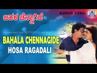 Bahala Chennagide - "Hosa Ragadali" Audio Song | Shivarajkumar, Jayasheela, Ruchitha | Akash Audio