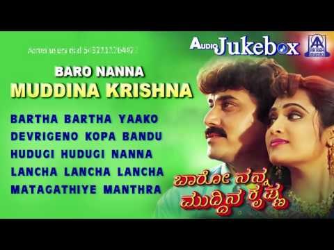 Baro Nanna Muddina Krishna I Audio Jukebox I Shashikumar,Anusha I Akash Audio