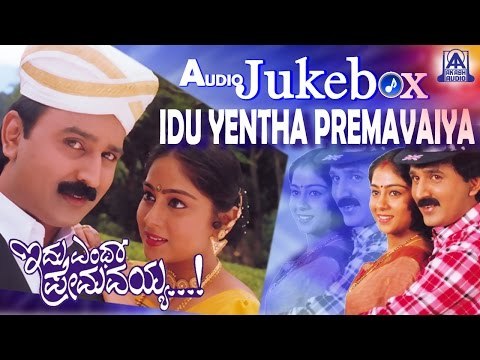 Idu Yentha Premavaiya I Kannada Film Audio Jukebox I Ramesh Arvind, Shilpa, Charulatha