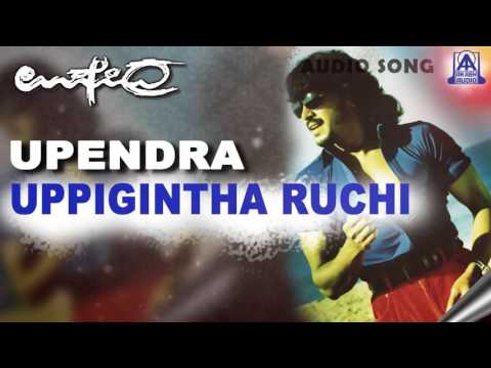 Upendra - "Uppigintha Ruchi" Audio Song | Upendra,Raveena Tandon,Prema,Dhamini | Akash Audio