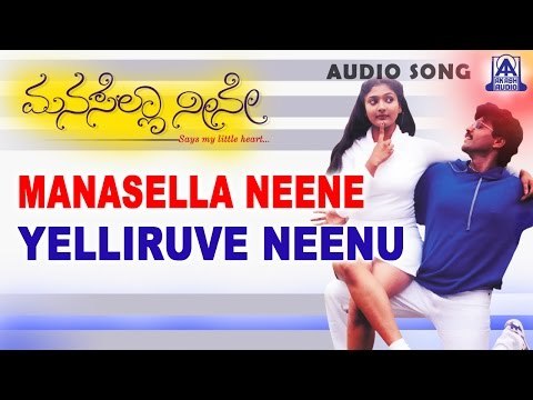 Manasella Neene - Elliruve Neenu Audio Song | Nagendra Prasad, Gayathri Raghuram | Akash Audio