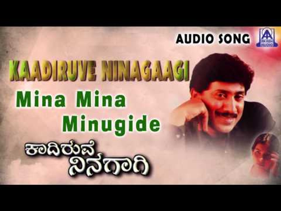 Kadiruve Ninagagi | "Mina Mina Minugide" Audio Song | Kumar Govind,Usha | Akash Audio
