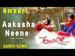 Ambari - "Aakasha Neene " Audio Song | Yogesh, Supreetha | V Harikrishna