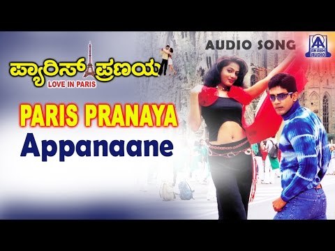 Paris Pranaya - Appanaane Audio Song | Raghu Mukherjee, Minal | Akash Audio