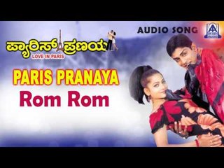 Paris Pranaya - "Rame Rome" Audio Song | Raghu Mukherjee, Minal | Akash Audio