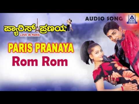 Paris Pranaya - Rame Rome Audio Song | Raghu Mukherjee, Minal | Akash Audio