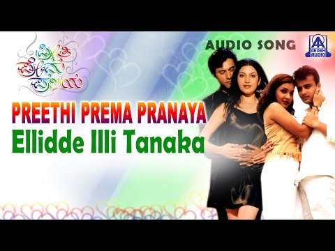 Preethi Prema Pranaya - Ellidde illi Tanaka Audio Song | Ananthnag, Sunil Rao, Bharathi