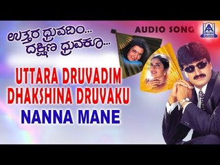 Uttara Druvadim Dakshina Druvaku - "Nanna Mane" Audio Song | Yogeshwar, Prema