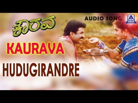 Kaurava - Hudugirandre Audio Song | B C Patil, Prema | Hamsalekha | Akash Audio