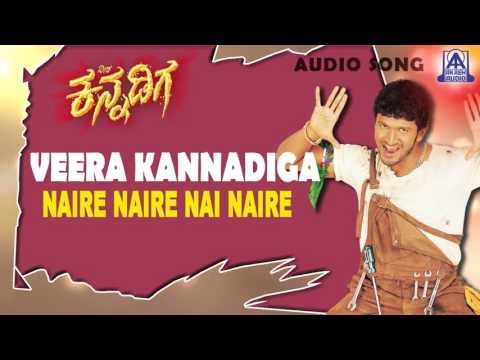 Veera Kannadiga - Naire Naire Audio Song | Punith Rajkumar, Anitha | Akash Audio