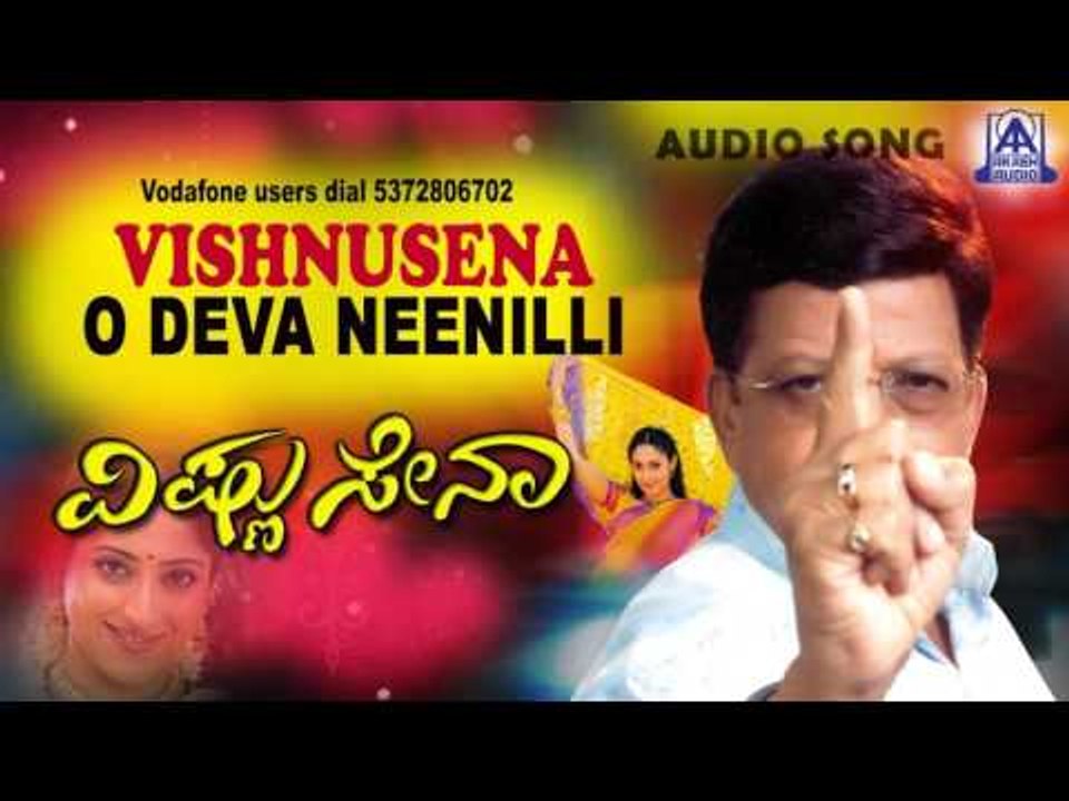 Vishnusena - "O Deva Neenilli" Audio Song I  Vishnuvardan, Ramesh, Gurlin Chopra I Akash Audio