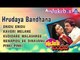 Hrudaya Bandhana I Audio Jukebox I Ambareesh,Sudharani  I Akash Audio
