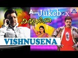 Vishnusena I Kannada Film Audio Jukebox I Vishnuvardan, Gurlin Chopra I Akash Audio