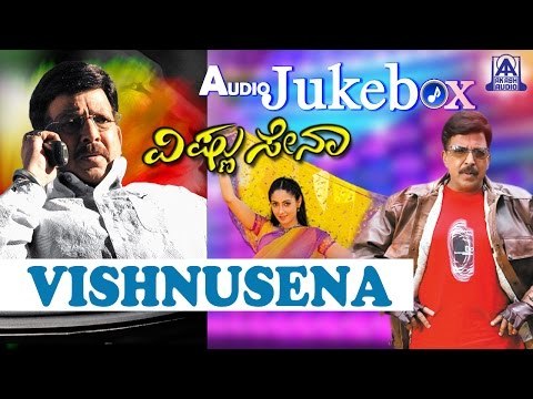 Vishnusena I Kannada Film Audio Jukebox I Vishnuvardan, Gurlin Chopra I Akash Audio