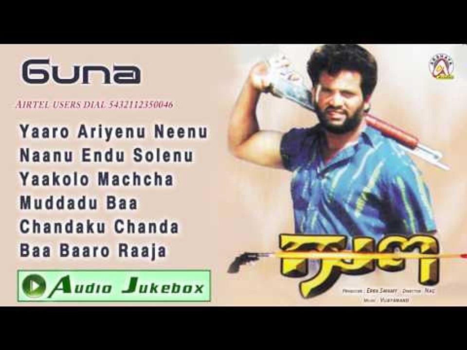 Guna I Audio Jukebox I Venkatesh,Seema I Akshaya Audio