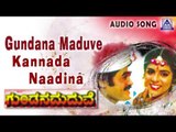 Gundana Maduve | 