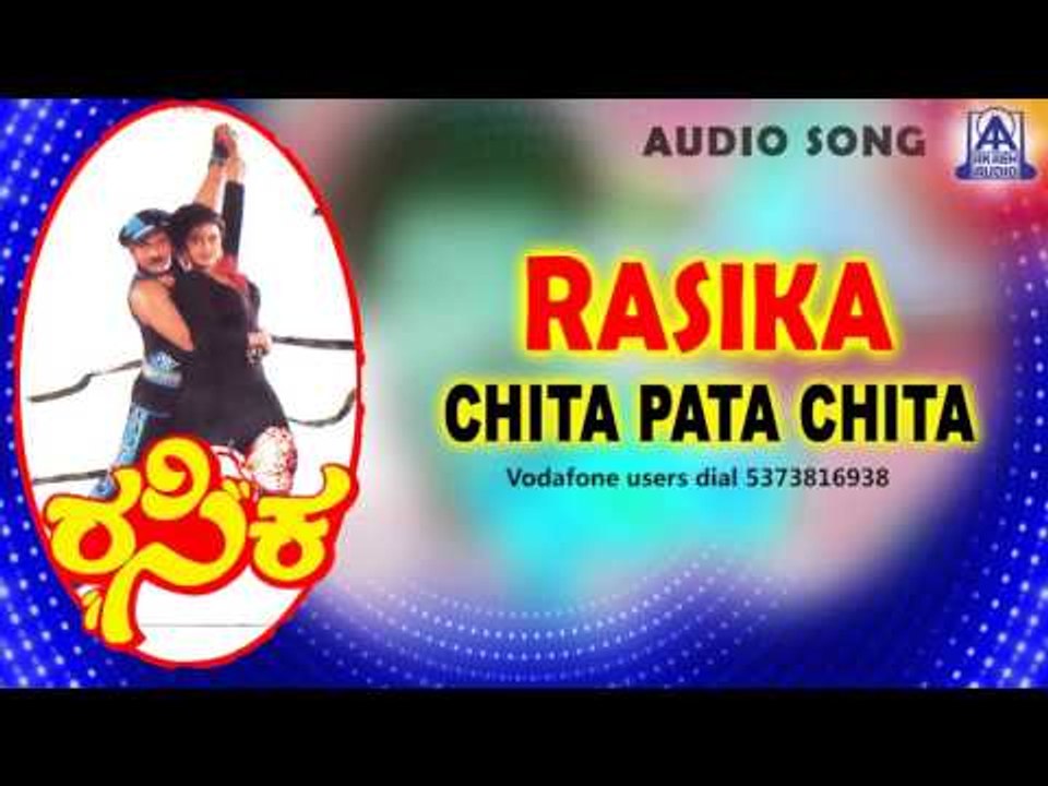 Rasika- "Chita Pata Chita" Audio Song I Ravichandran, Bhanupriya I Akash Audio