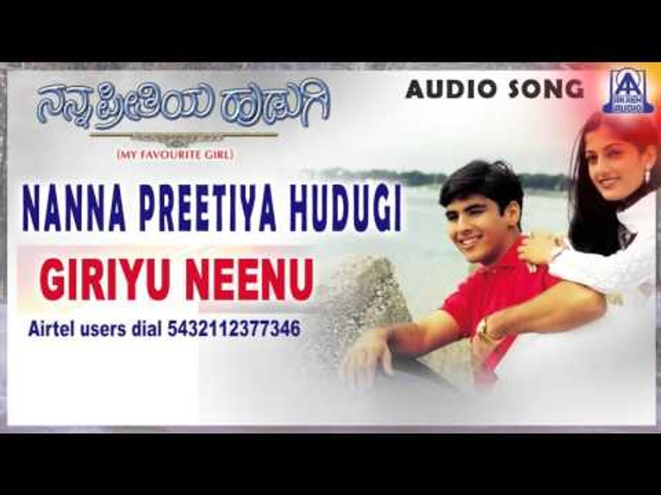 Nanna Preetiya Hudugi - "Giriyu Neenu" Audio Song I Dhyan, Deepali I Akash Audio
