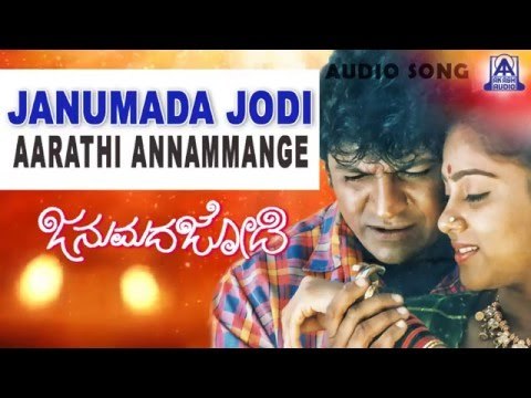 Janumada Jodi - Aarathi Annammange Audio Song | Shivarajkumar, Shilpa | V Manohar | Akash Audio