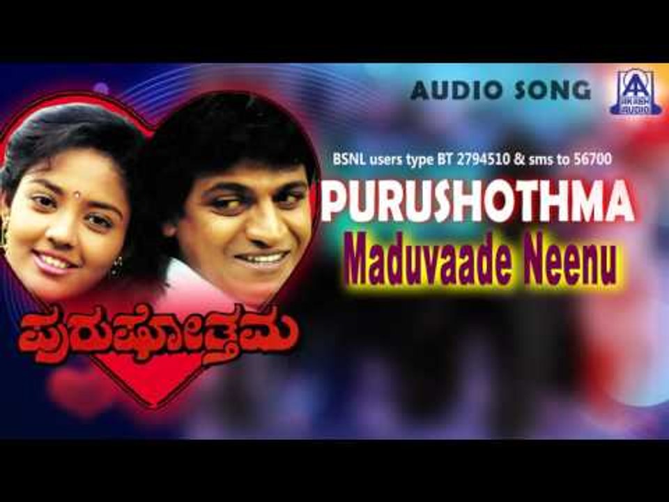 Purushothama - "Madhuvaade Neenu" Audio Song I Shivarajkumar, Shivranjini I Akash Audio