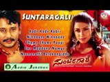 Suntaragali I Audio Jukebox I Darshan, Rakshita I Akshaya Audio