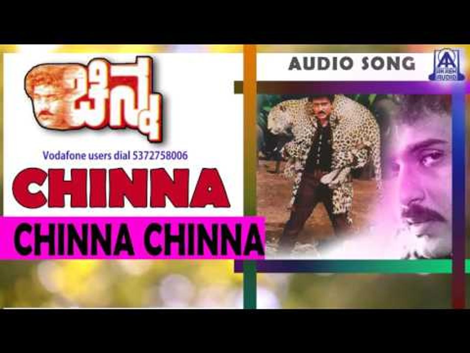 Chinna- "Chinna Chinna" Audio Song I Ravichandran, Yamuna I Akash Audio