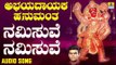 ನಮಿಸುವೆ ನಮಿಸುವೆ | Abhayadayaka Hanumantha | Hemanth Kumar | Kannada Devotional Songs | Jhankar Music