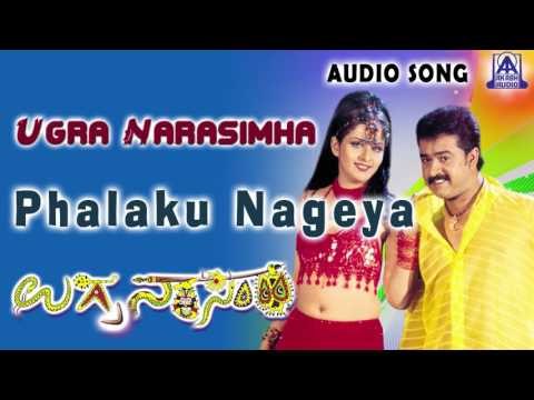 Ugra Narasimha | Phalaku Nageya Audio Song | Mohan,Charulatha | Akash Audio