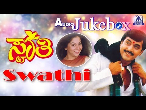 Swathi I Kannada Film Audio Jukebox I Shashikumar, Sudharani I Akash Audio