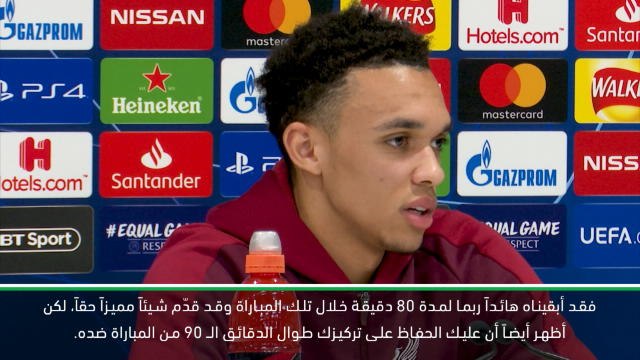 كرة قدم: دوري أبطال أوروبا: لا يمكننا الخوف من أن نبدو ساذجين أمام ميسي- ألكسندر أرنولد