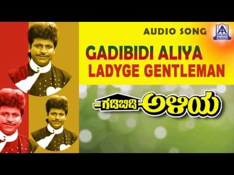 Gadibidi Aliya - Ladyge Gentleman Audio Song | Shivarajkumar, Malashree, Mohini | Akash Audio