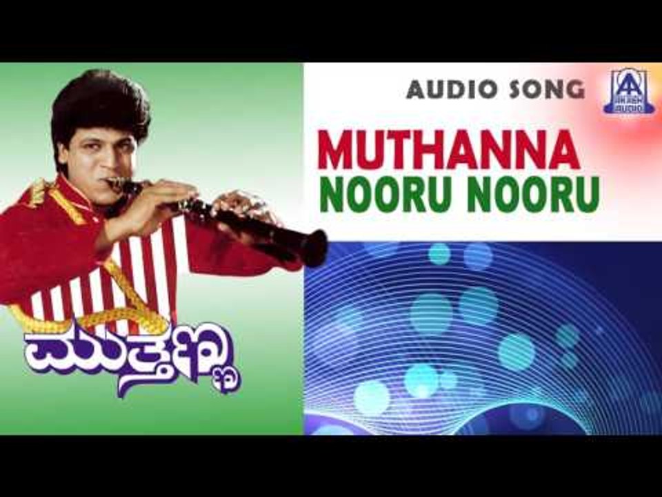 Muthanna - "Nooru Nooru" Audio Song | Shivarajkumar, Supriya, Sneha | Akash Audio