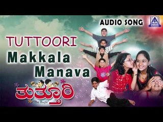 Thutthoori | "Makkala Manava" Audio Song | H. G. Dattatreya,Rekha | Akash Audio