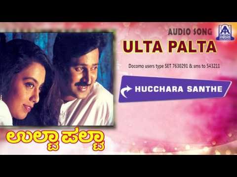 Ulta Palta - Hucchara Santhe Audio Song I Ramesh Aravind, Kokila I Akash Audio