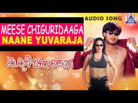 Meese Chiguridaga - Naane Yuvaraja Audio Song | Teja, Durga Shetty | Akash Audio