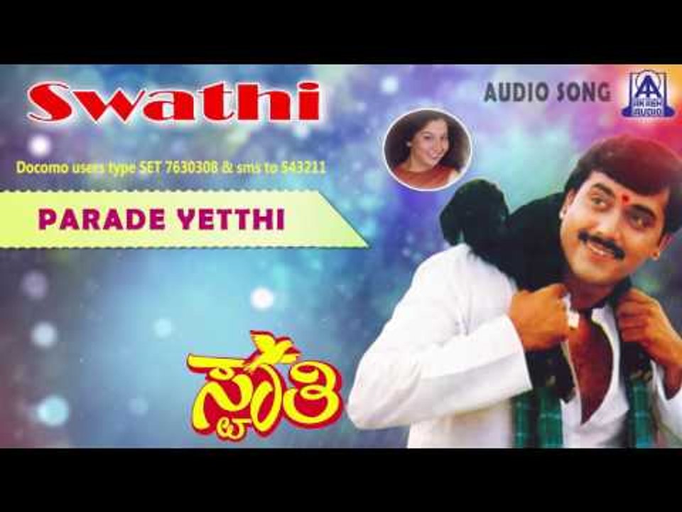 Swathi - "Parade Yetthi" Audio Song I Shashikumar, Sudharani I Akash Audio
