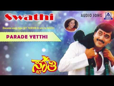 Swathi - Parade Yetthi Audio Song I Shashikumar, Sudharani I Akash Audio