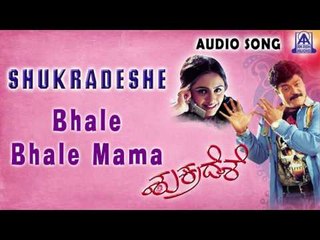 Shukradeshe | "Bhale Bhale Mama" Audio Song | Jaggesh,Srilakshmi | Akash Audio