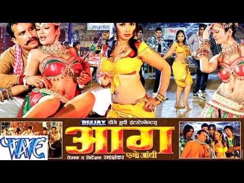 HD आग एगो आँधी - Bhojpuri Full Movie | Aag Ago Andhi - Bhojpuri Hit Film 2015