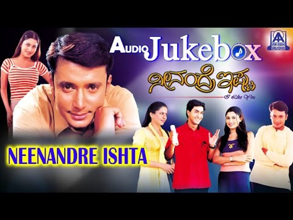 Neenandre Ishta I Kannada Film Audio Jukebox I Darshan,  Malavika I Akash Audio