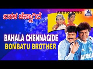 Bahala Chennagide - "Bombatu Brother" Audio Song | Shivarajkumar, Jayasheela, Ruchitha | Akash Audio