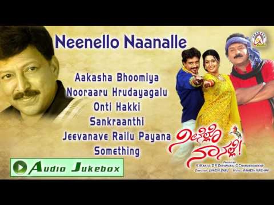 Neenello Naanalle I Audio Jukebox I Vishnuvardhan, Aniruddh, Rakshita I Akshaya Audio