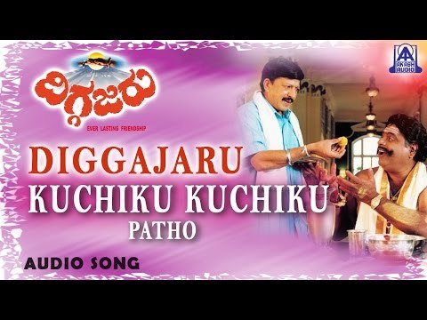 Diggajaru - Kuchiku Kuchiku (Patho) Audio Song | Vishnuvardhan, Ambarish, Sanghavi | Hamsalekha