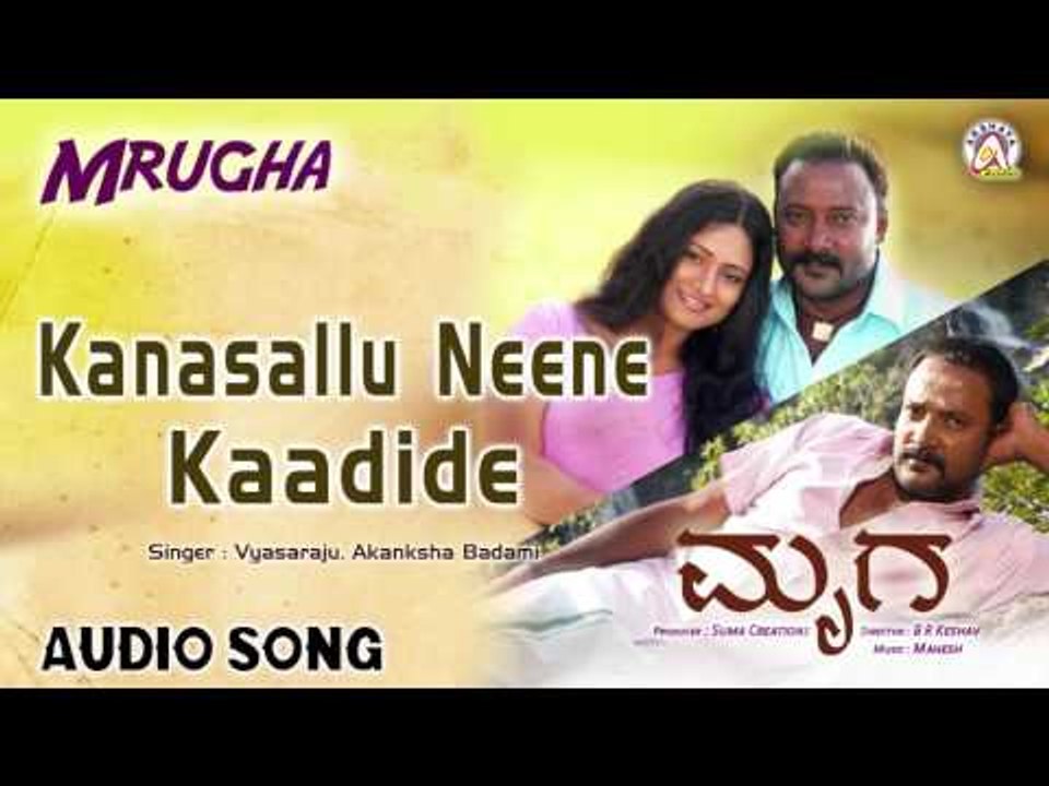 Mruga I "Kanasallu Neene Kaadide" Audio Song I Muni, Sangeetha | Akshaya Audio